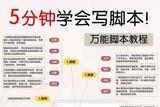 影視剪輯，5分鐘搞定腳本，新手超詳細(xì)vlog制作教程 - 火星時(shí)代教育