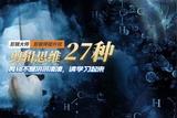 27種剪輯必備技巧，學(xué)習(xí)剪輯難嗎？NO剪輯是一種感覺 - 火星時代教育