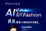 艺术与科技的梦幻交响：打破传统，开启全新创作模式