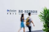 外滩大会观察:AI产业实践呈现六大趋势