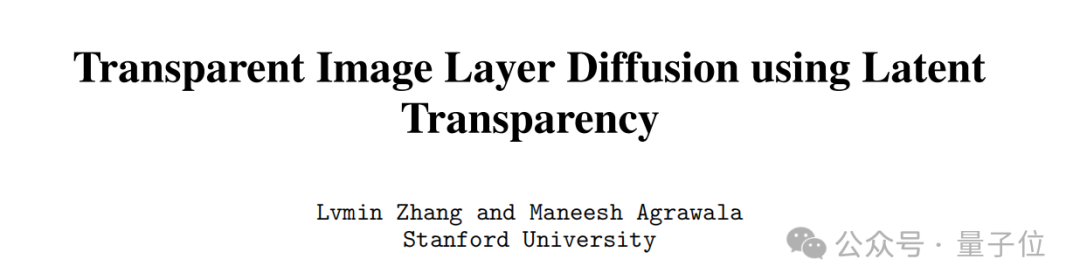LayerDiffusion示意图