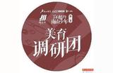 用AI绘画探索未来 打造城市美育之旅