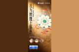 夸克扫描王x敦煌艺术馆：AI扫描新方式珍藏敦煌文化