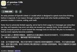 AI时刻|OpenAI推理能力新纪元：人工智能的未来大概都在这里了