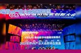 VR产业发展探讨会隆重开启