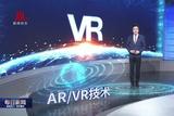 AR/VR技术与人工智能结合的前沿应用