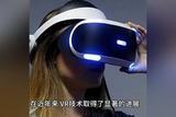 虚拟现实技术正在带来体验和交互的全新方式