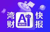 OpenAI推出了名为迷你GPT模型，AI模型等你来了解