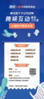 騰娛互動2025火星時代教育專場招聘會，就在明天！