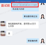 非本专业小白学长，毕业竟然进了网易！咋做到的？！