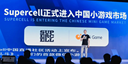Supercell押注微信小游戏：5亿月活背后的生态战争与战略转型