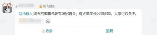 畢業入職的第一家公司，老板竟是我學姐（嘻嘻）
