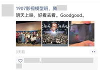 追光新電影《聊齋：蘭若寺》上映！學姐學長的名字數不完、根本數不完！