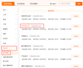 藝術設計專業的出路，都在這一篇了