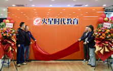 火星時代教育總部喬遷中關村虛擬現實產業園，開啟發展新篇章