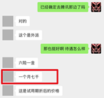 學長進了和平精英項目組，吃得真好！