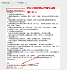 30人！招聘AI製作師、AI動態漫！不止一家！