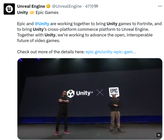 遊戲引擎雙雄聯手了！