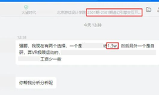 專科學曆倆offer、能拿13k，什麼專業？！