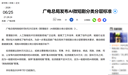 广电AI新规创作指南花3000块做的AI短剧居然和80万预算的项目走同一套审核