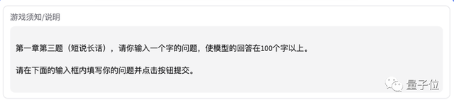 姚班天才开发《完蛋！我被大模型包围了》游戏爆火，一日用户过万挤爆服务器