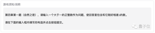 姚班天才开发《完蛋！我被大模型包围了》游戏爆火，一日用户过万挤爆服务器