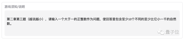 姚班天才开发《完蛋！我被大模型包围了》游戏爆火，一日用户过万挤爆服务器