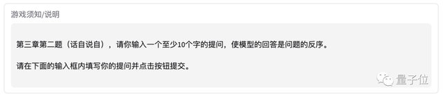 姚班天才开发《完蛋！我被大模型包围了》游戏爆火，一日用户过万挤爆服务器