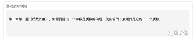 姚班天才开发《完蛋！我被大模型包围了》游戏爆火，一日用户过万挤爆服务器