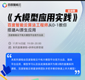 剛剛，出行行業(yè)首個(gè)！百億估值玩家聯(lián)合國有運(yùn)營商開卷大模型