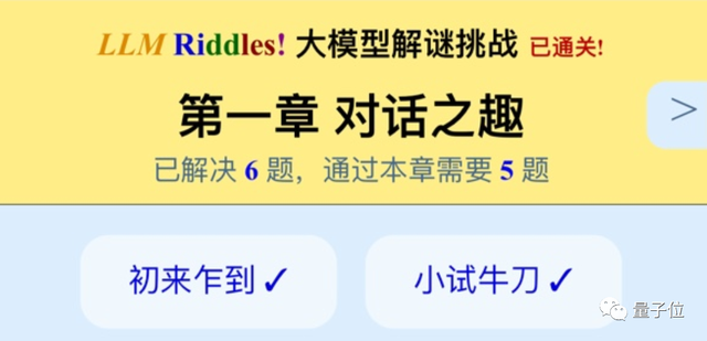 姚班天才开发《完蛋！我被大模型包围了》游戏爆火，一日用户过万挤爆服务器