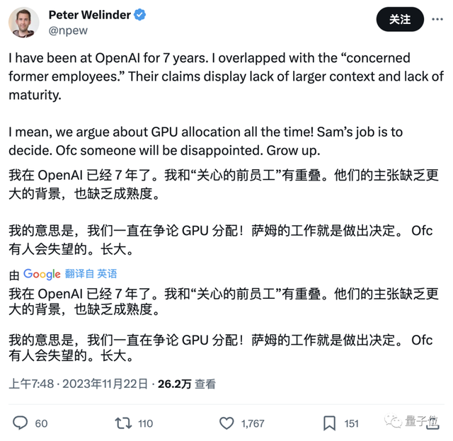 剧情继续：马斯克曝出OpenAI前员工举报信，董事会与奥特曼谈判回归