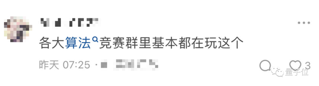 姚班天才开发《完蛋！我被大模型包围了》游戏爆火，一日用户过万挤爆服务器