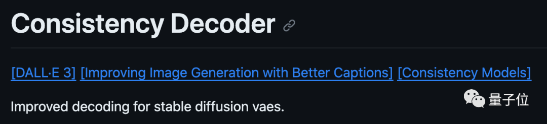 OpenAI救了Stable Diffusion！开源Dall·E3同款解码器