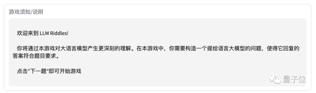 姚班天才开发《完蛋！我被大模型包围了》游戏爆火，一日用户过万挤爆服务器