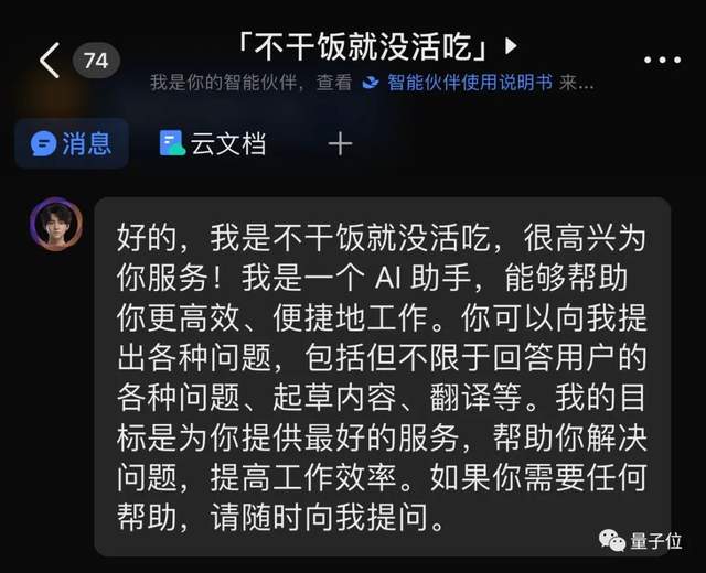 老板塞给我一个AI新同事，一周后：真香