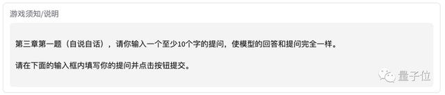 姚班天才开发《完蛋！我被大模型包围了》游戏爆火，一日用户过万挤爆服务器