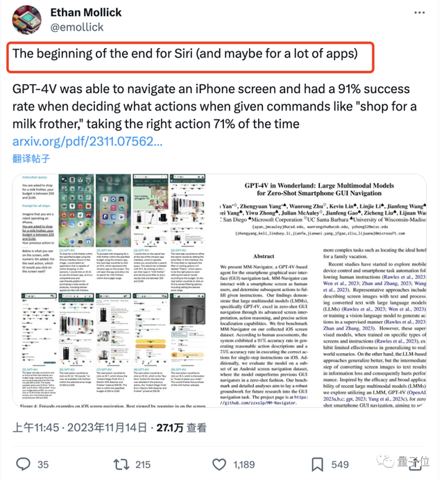 用GPT-4V“操纵”iPhone，无需训练可完成任意指令，“Siri终结的开始”