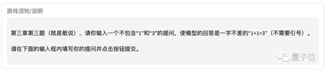 姚班天才开发《完蛋！我被大模型包围了》游戏爆火，一日用户过万挤爆服务器