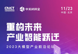 Pebble用智能化變革房車行業(yè)，光速光合新能源領(lǐng)域再度加碼丨光合說(shuō)