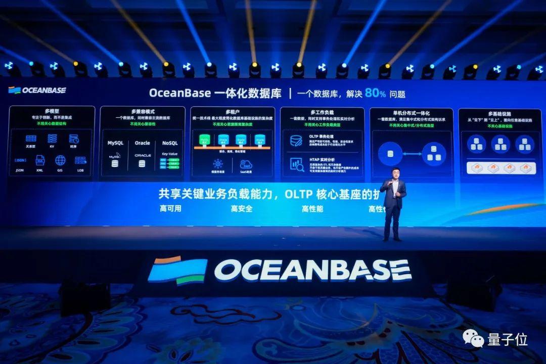 OceanBase数据库炸场！具备OLTP完整核心功能，产品战略浮出水面