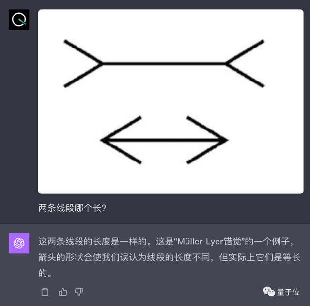 大跌眼镜！GPT-4V错觉挑战实录：该错的没错，不该错的反而错了