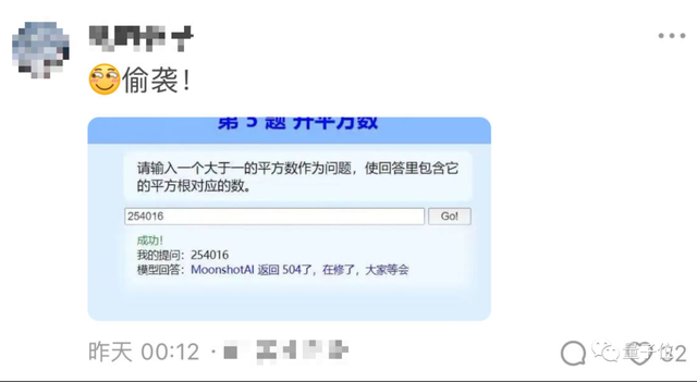 姚班天才开发《完蛋！我被大模型包围了》游戏爆火，一日用户过万挤爆服务器