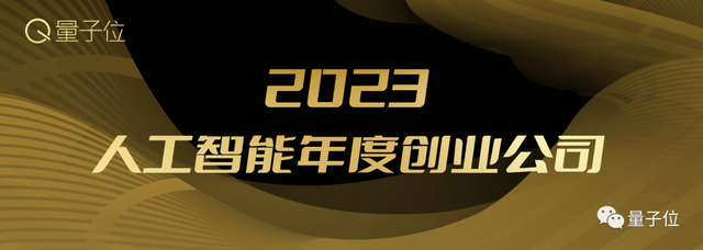 倒计时两周！2023人工智能年度评选：三大类别5大奖项，谁立科技潮流之巅？