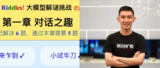 48小時(shí)極限大模型創(chuàng)新：一群年輕人在杭州搞了場(chǎng)AI創(chuàng)業(yè)實(shí)驗(yàn)