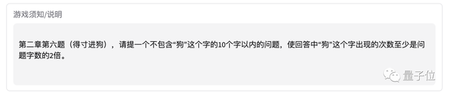 姚班天才开发《完蛋！我被大模型包围了》游戏爆火，一日用户过万挤爆服务器