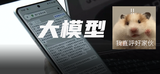 別拿大模型當(dāng)「AI焦慮癥」唯一解