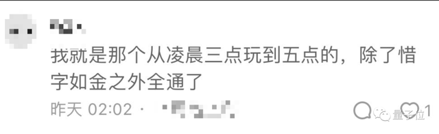 姚班天才开发《完蛋！我被大模型包围了》游戏爆火，一日用户过万挤爆服务器