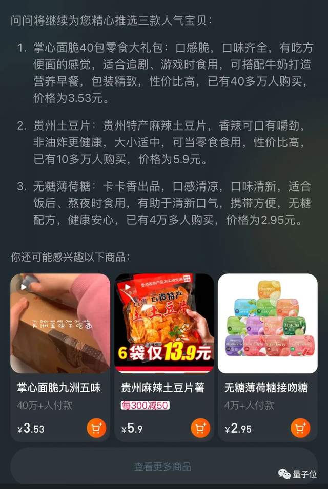 大模型元年，万能的淘宝有了万能AI