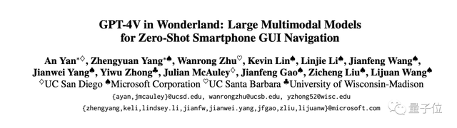 用GPT-4V“操纵”iPhone，无需训练可完成任意指令，“Siri终结的开始”